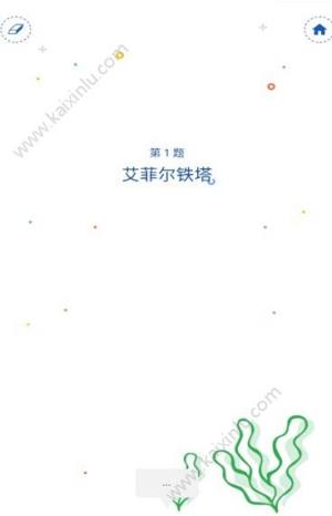 抖音猜画小歌app小程序安卓版图片2