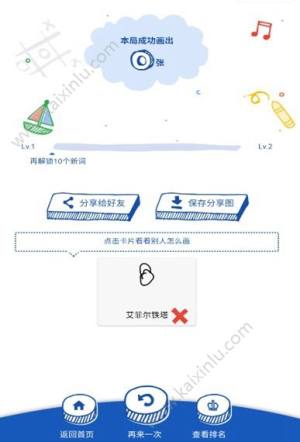 抖音猜画小歌app小程序安卓版图片3