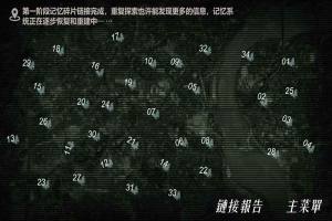 搜索迷城掠影安卓游戏下载手机版图片2