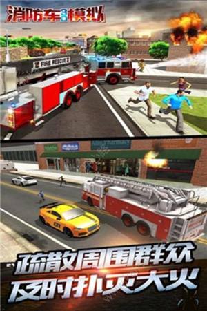 消防车3D模拟游戏官方版图片3