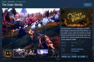 天外世界中文游戏官方下载手机版（The Outer Worlds）图片2