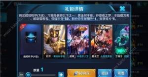 王者荣耀2018圣诞节活动汇总介绍  圣诞节限定皮肤/礼包/神秘商店即将上线图片2