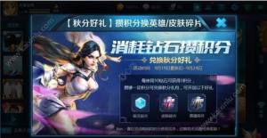 王者荣耀2018圣诞节活动汇总介绍  圣诞节限定皮肤/礼包/神秘商店即将上线图片4