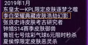 王者荣耀4大英雄什么时候上线 书圣/猪八戒/瑶/嫦娥上线时间介绍图片5