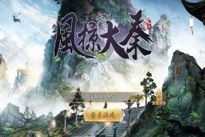 风掠大秦手游官方下载最新版图片3