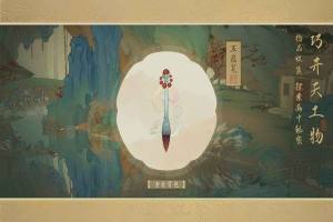 网易梦华录手机游戏安卓下载正式版图片1