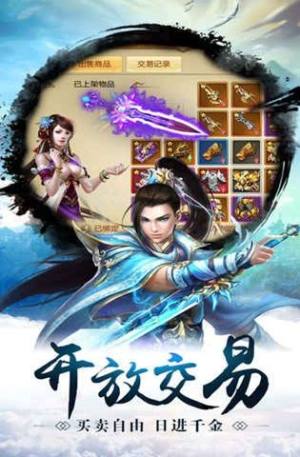 剑啸龙门手机游戏官方下载正式版图片2