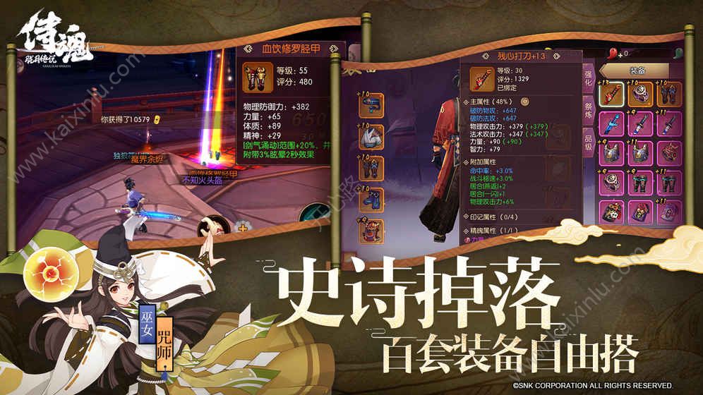 侍魂胧月传说12月12日更新内容：副本竞速活动开启 职业战斗等优化[视频][图]图片1