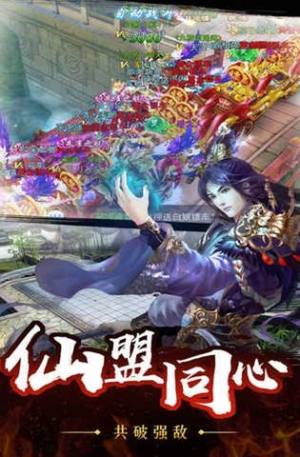 百战成神游戏官方下载安卓最新版图片1