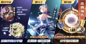 圣斗士星矢手游12月13日新版本更新内容公告 塞尔尼娅、龙牙地生、风精灵来袭图片1