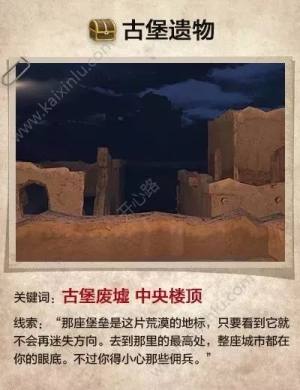 明日之后隐藏在沙漠中的六个宝箱怎么寻找 快速探索六个宝箱攻略详解图片6