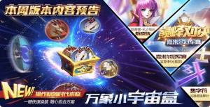 圣斗士星矢手游12月13日新版本更新内容公告 塞尔尼娅、龙牙地生、风精灵来袭图片3