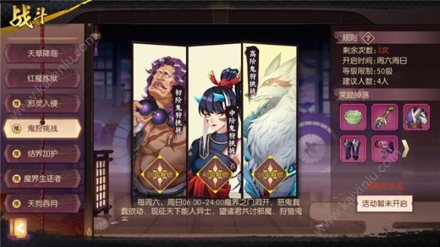 侍魂胧月传说PVE装备获取指南 PVE装备获取方法一览[视频][多图]图片4