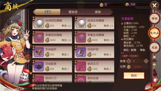 侍魂胧月传说PVP装备获取指南 PVP装备获取方法一览[多图]