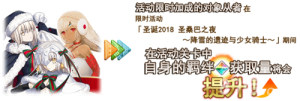 FGO圣诞四期加成英灵名单汇总一览 圣诞四期倍卡从者介绍图片2