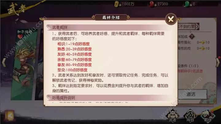侍魂胧月传说武者助战技和羁绊介绍 重演传说必杀！[视频][多图]图片4