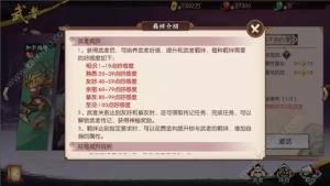 侍魂胧月传说武者助战技和羁绊介绍 重演传说必杀！图片4