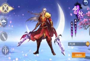 剑侠无上安卓手游下载正式版图片2