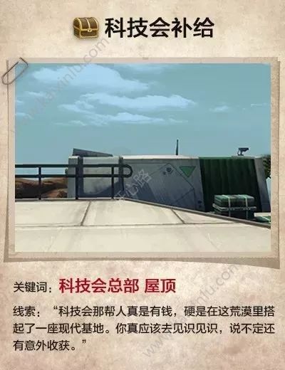 明日之后隐藏在沙漠中的六个宝箱怎么寻找 快速探索六个宝箱攻略详解[视频][多图]图片2
