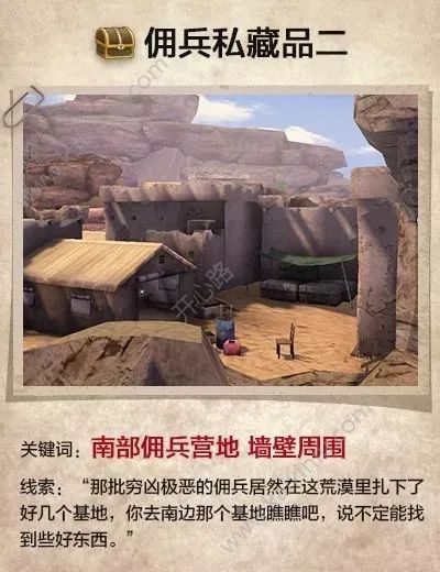 明日之后隐藏在沙漠中的六个宝箱怎么寻找 快速探索六个宝箱攻略详解[视频][多图]图片5