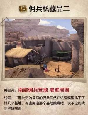 明日之后隐藏在沙漠中的六个宝箱怎么寻找 快速探索六个宝箱攻略详解图片5
