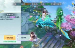 青云仙传游戏官方版图片1