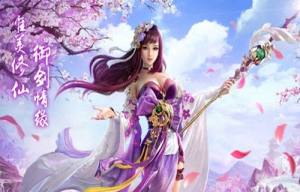 青云仙传游戏官方版图片2