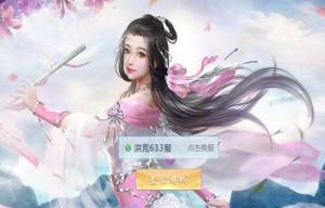 青云仙传手游正式版图片2