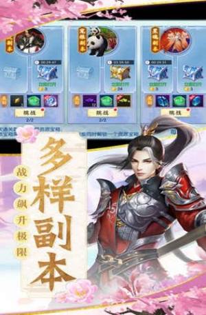 古剑修仙手游官方下载最新版图片1
