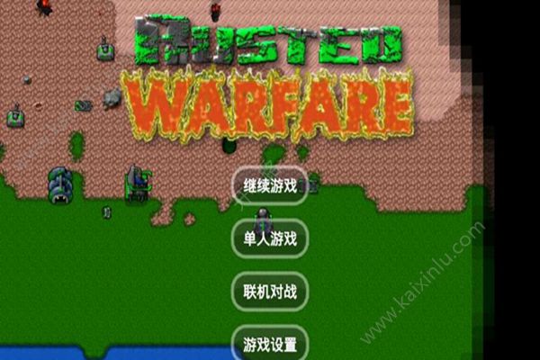 铁锈战争1.14中文游戏官方下载最新版图片3