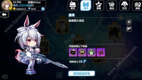 崩坏学园2诞生于网络之中哪个掉落高？​千影外典​攻略分享[视频][多图]图片2