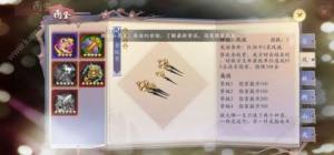 长安幻世绘法宝使用条件有哪些 法宝使用条件一览图片2
