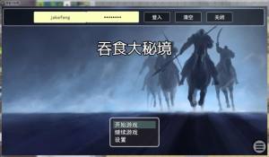 吞食大秘境游戏官方安卓版图片1
