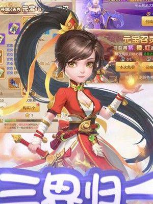 跑跑西游记BT版手游公益服图片2