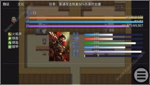 吞食大秘境金币apk存档官方版图片3