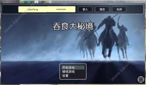 吞食大秘境金币apk存档官方版图片4