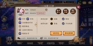 阴阳师手游12月12日维护更新公告 雪之萤新区/周生生LBS鬼王全新来袭图片2
