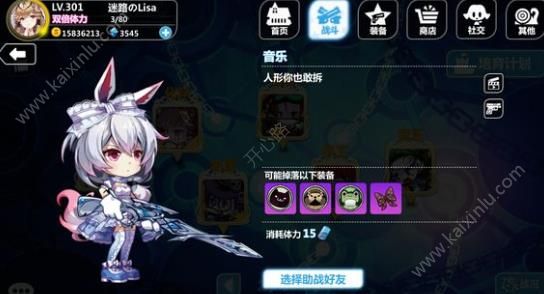崩坏学园2诞生于网络之中哪个掉落高？​千影外典​攻略分享[视频][多图]图片3