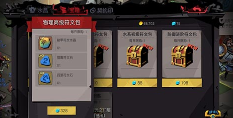 贪婪洞窟2物理高级符文包划不划算 物理高级符文包性价比分析[多图]