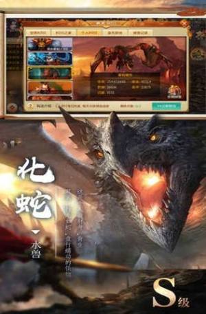 通天仙尊游戏官网正式版图片2