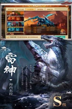 通天仙尊游戏官网正式版图片1