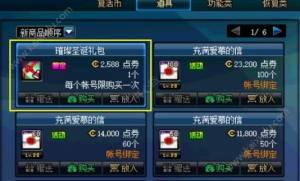 DNF璀璨圣诞礼包值不值得购买？璀璨圣诞礼包欢歌套装/史诗之路礼盒详情解析图片1