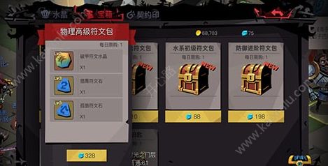 贪婪洞窟2物理高级符文包划不划算 物理高级符文包性价比分析[视频][多图]图片1
