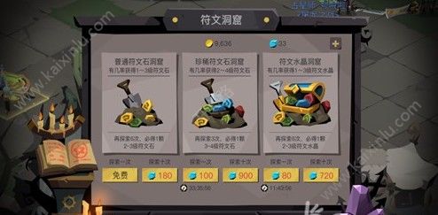 贪婪洞窟2物理高级符文包划不划算 物理高级符文包性价比分析[视频][多图]图片3