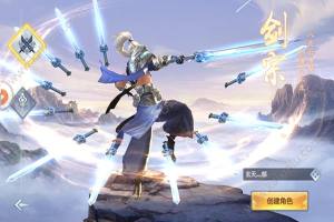 仙霸灵缘手游正式版图片3