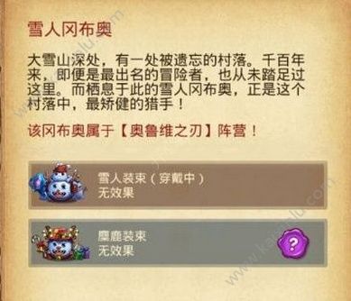 不思议迷宫麋鹿装束怎么获得 麋鹿装束获取最全攻略[视频][多图]图片1