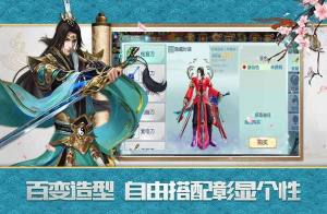 凌天决手游官方下载最新版图片2