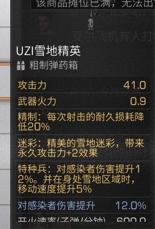 明日之后uzi与590有哪些区别？uzi与590对比分析[多图]