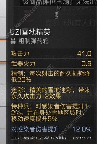 明日之后uzi与590有哪些区别？uzi与590对比分析[视频][多图]图片1