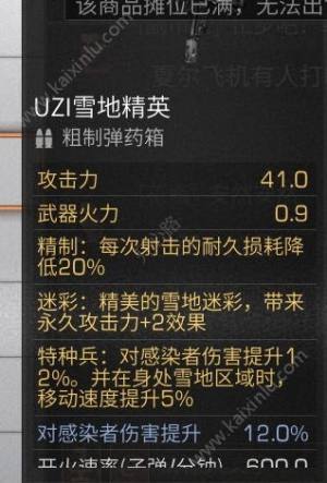 明日之后uzi与590有哪些区别？uzi与590对比分析图片1
